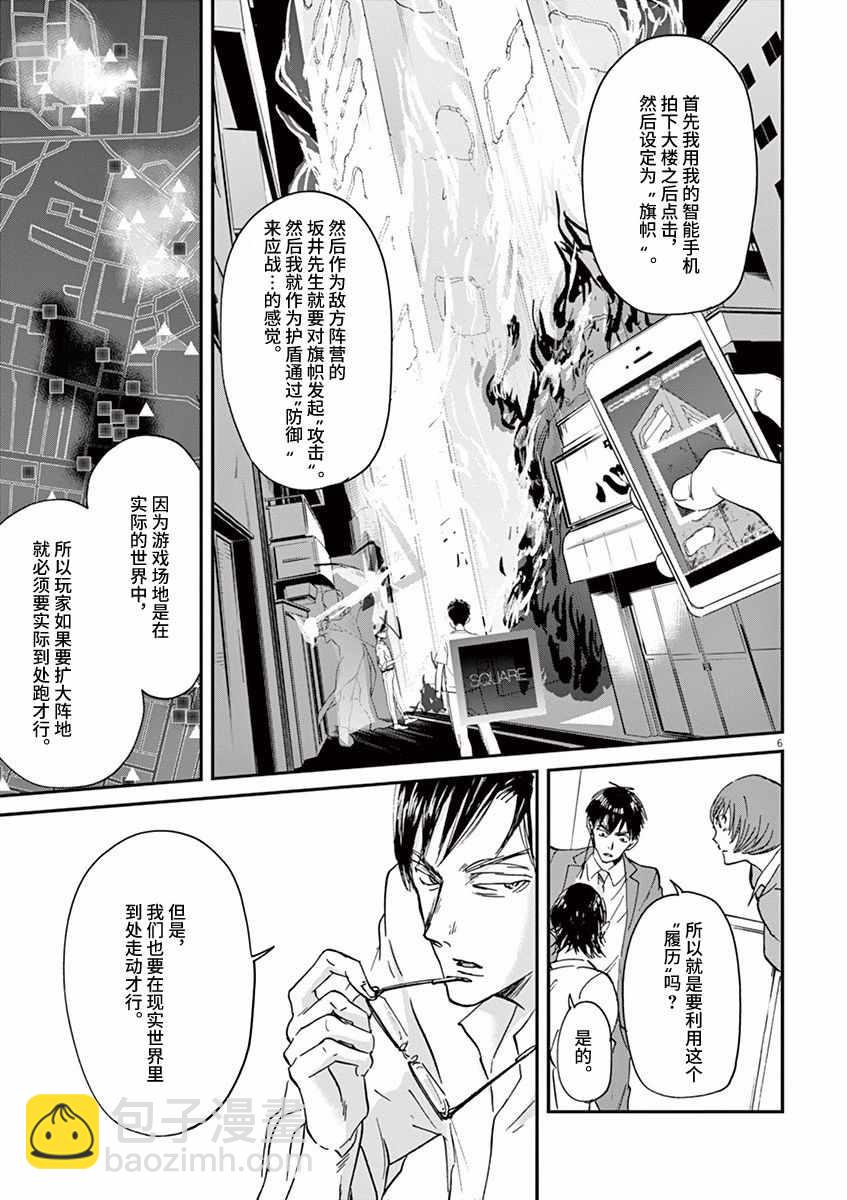 第68话5