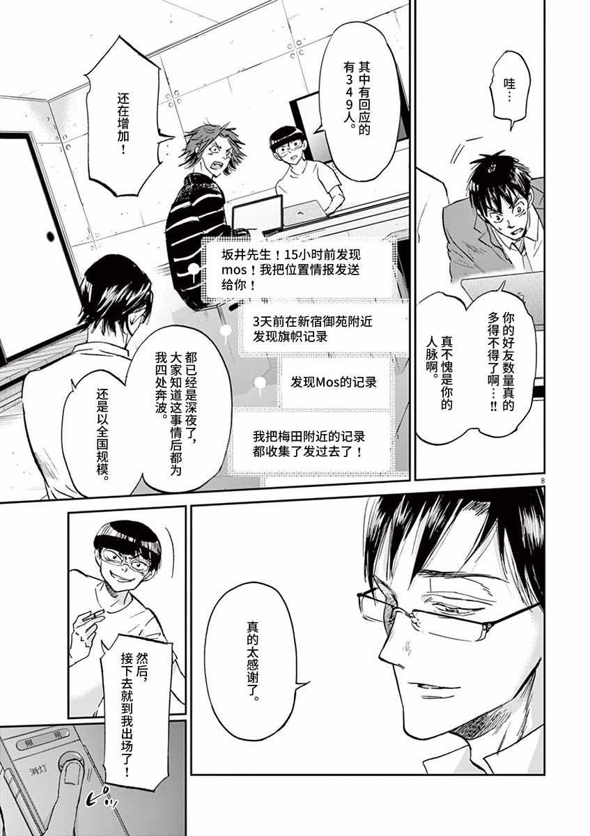 第68话7
