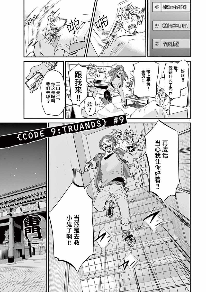 第69话0
