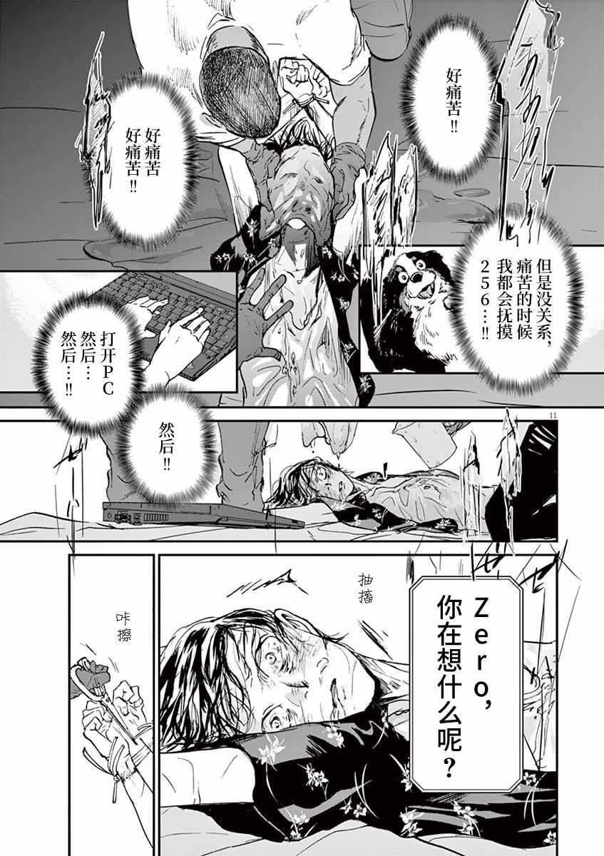 第69话10