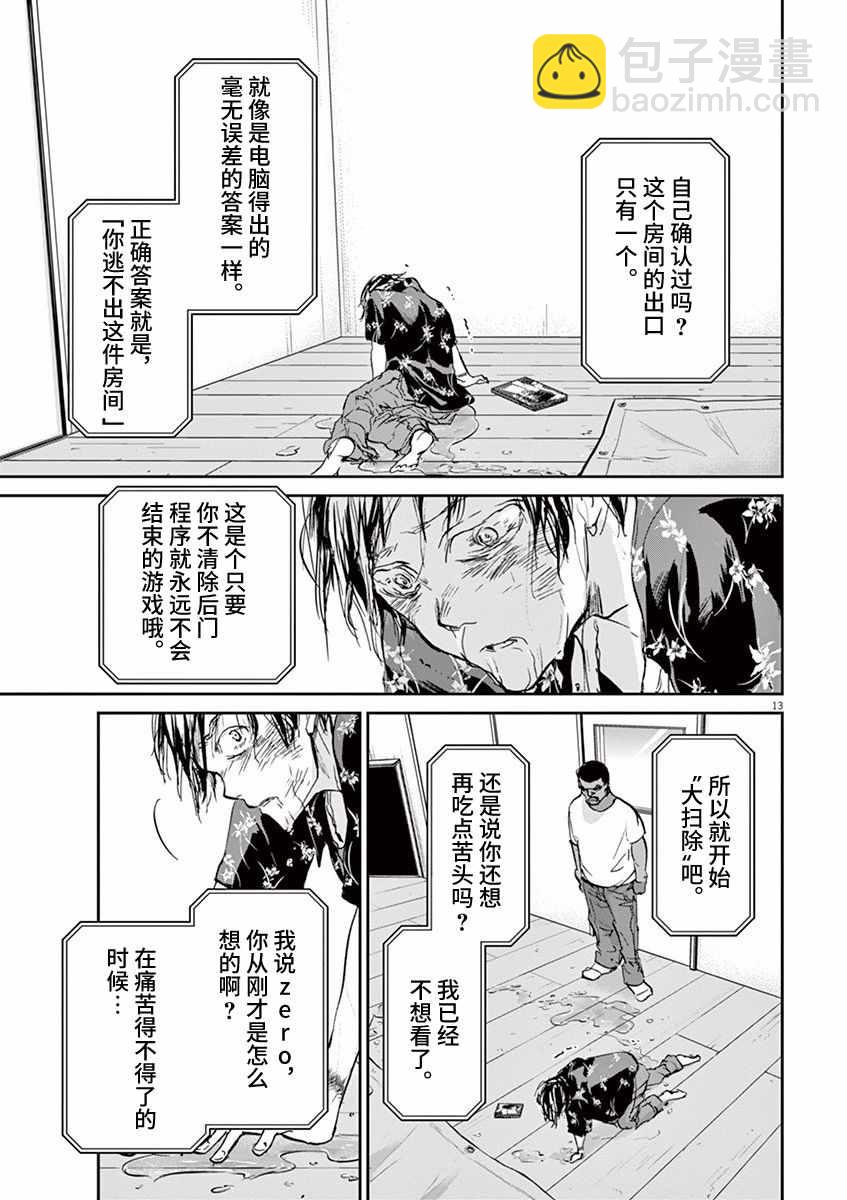 第69话12