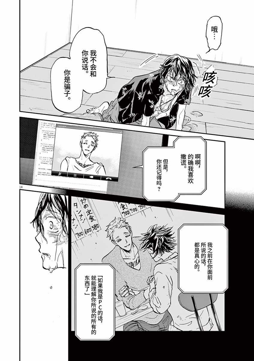 第69话13