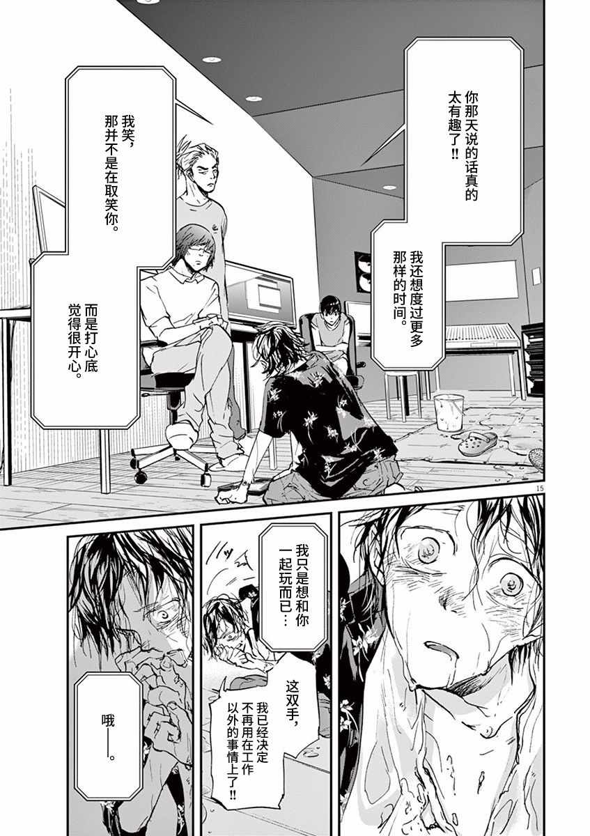 第69话14