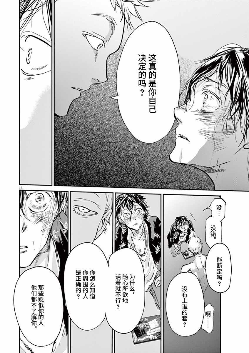 第69话15