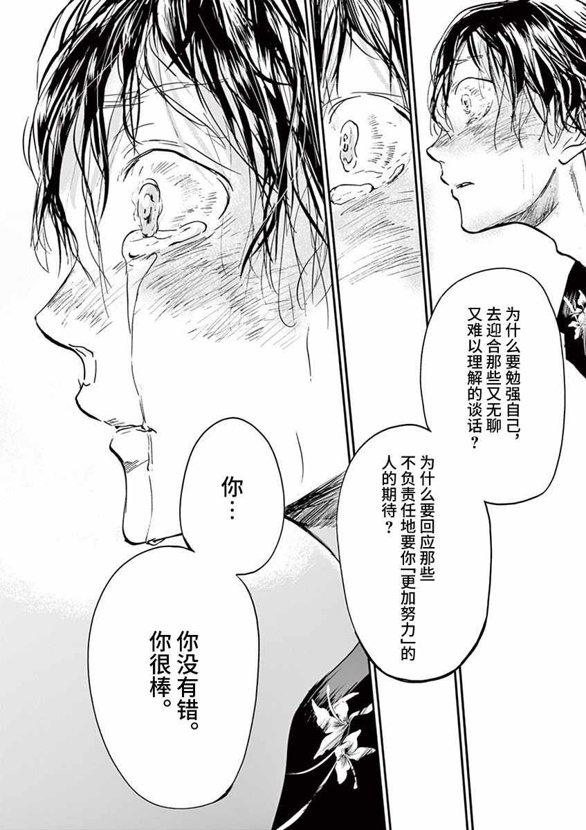 第69话16