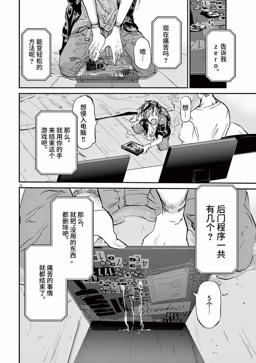 第69话17