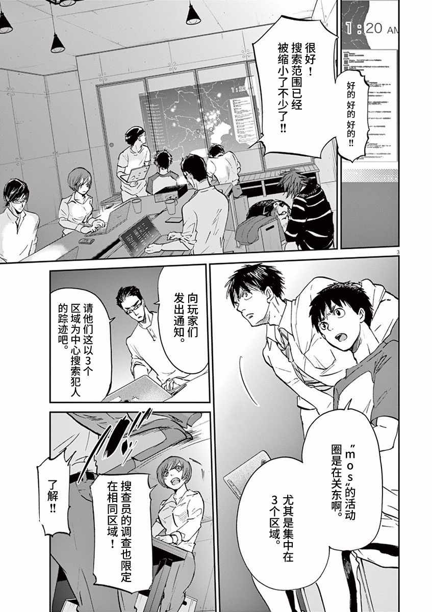 第69话2