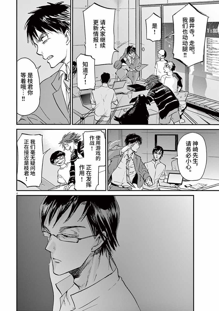 第69话3
