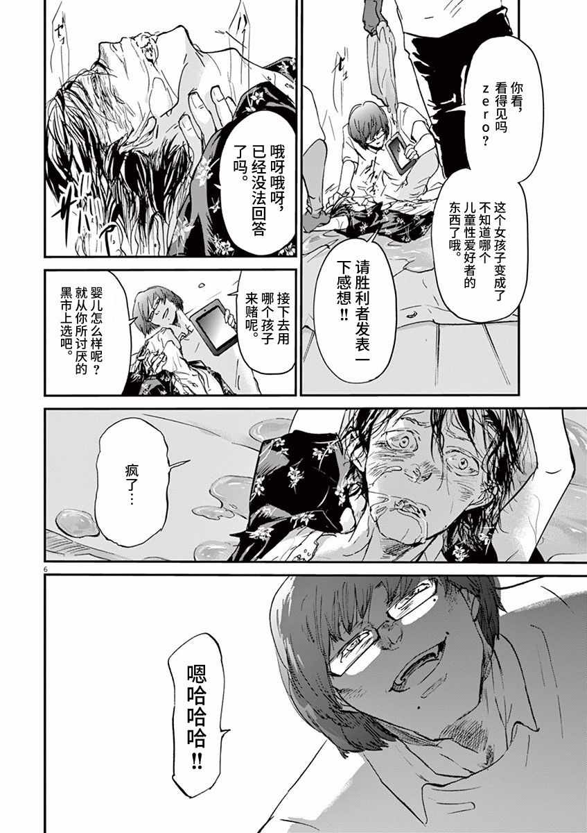 第69话5