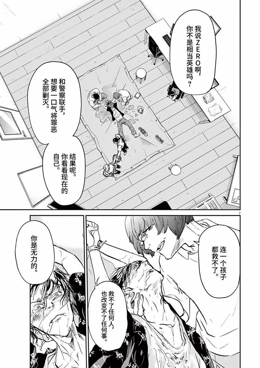 第69话6