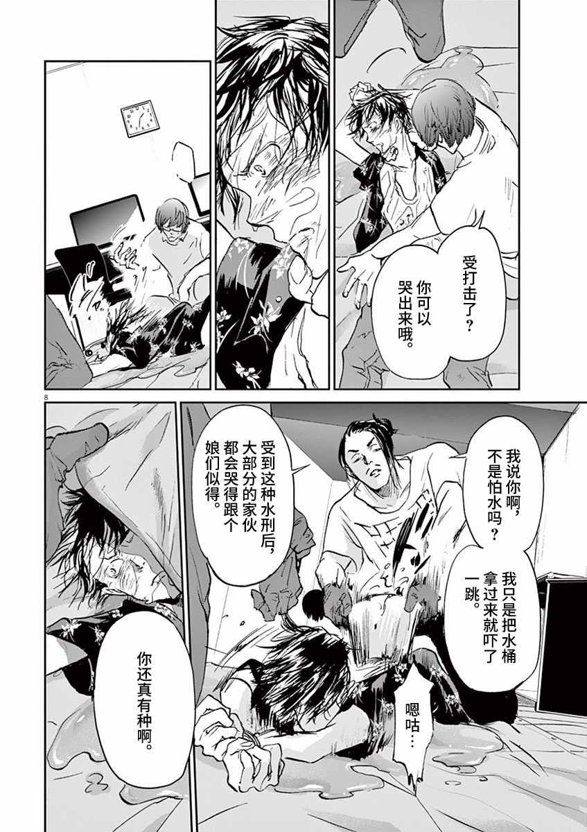 第69话7