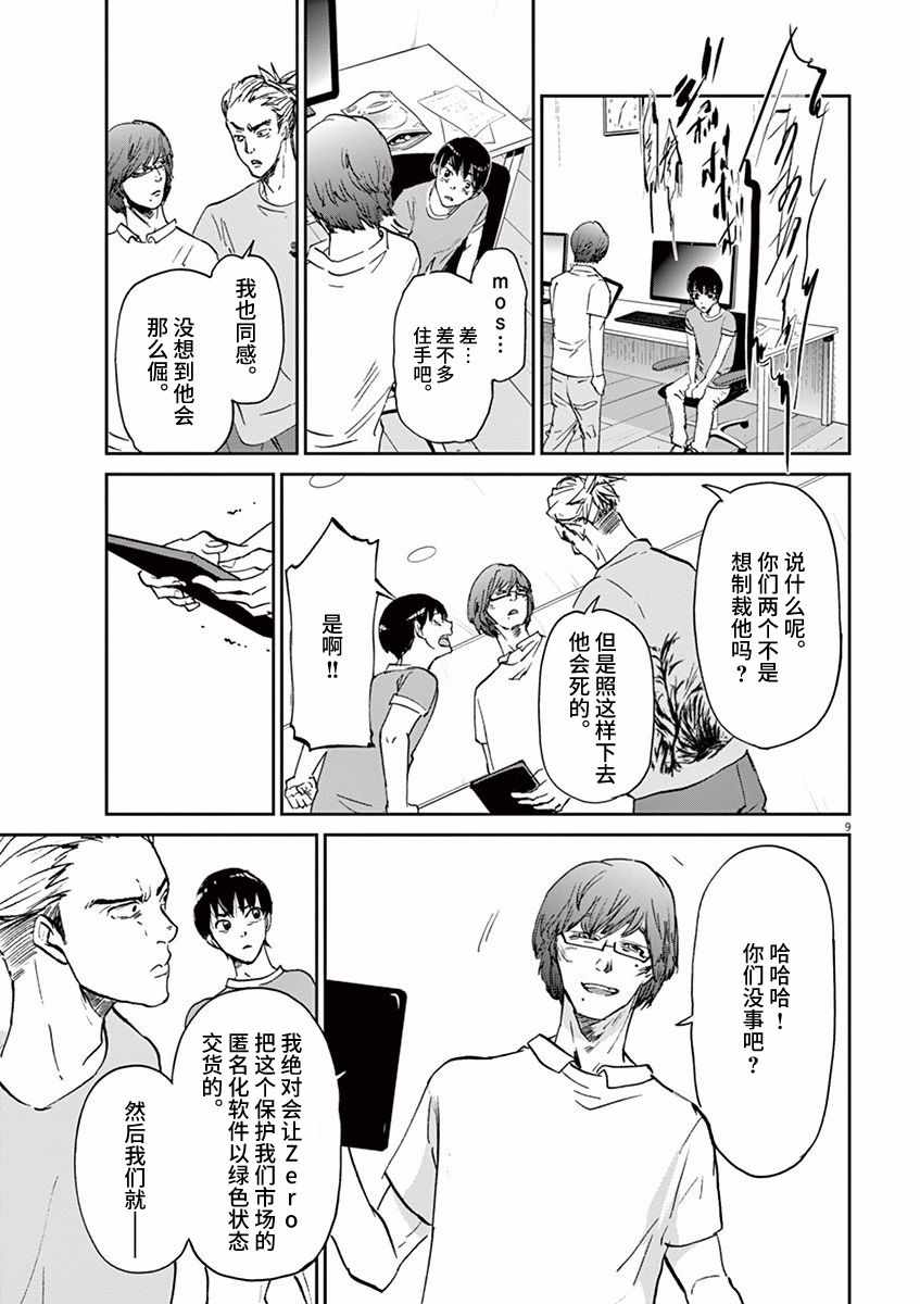 第69话8