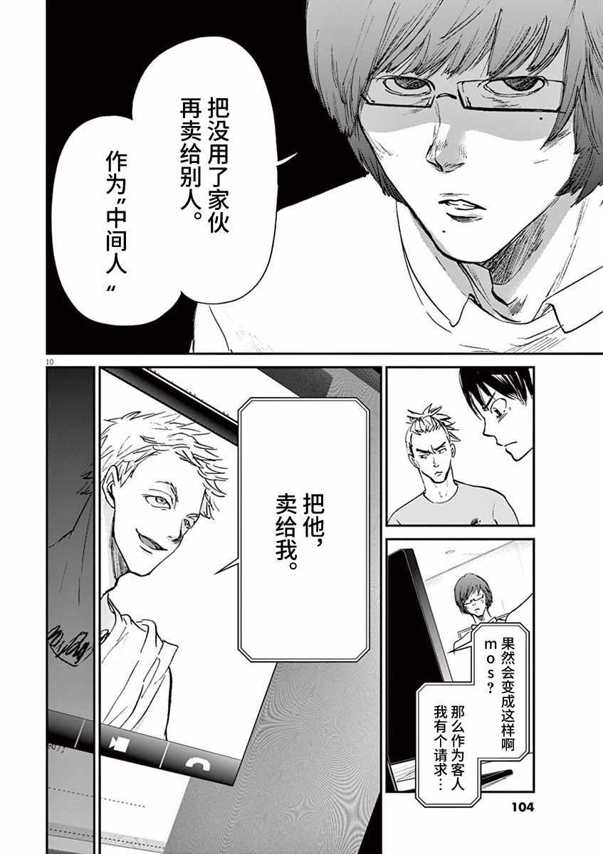 第69话9