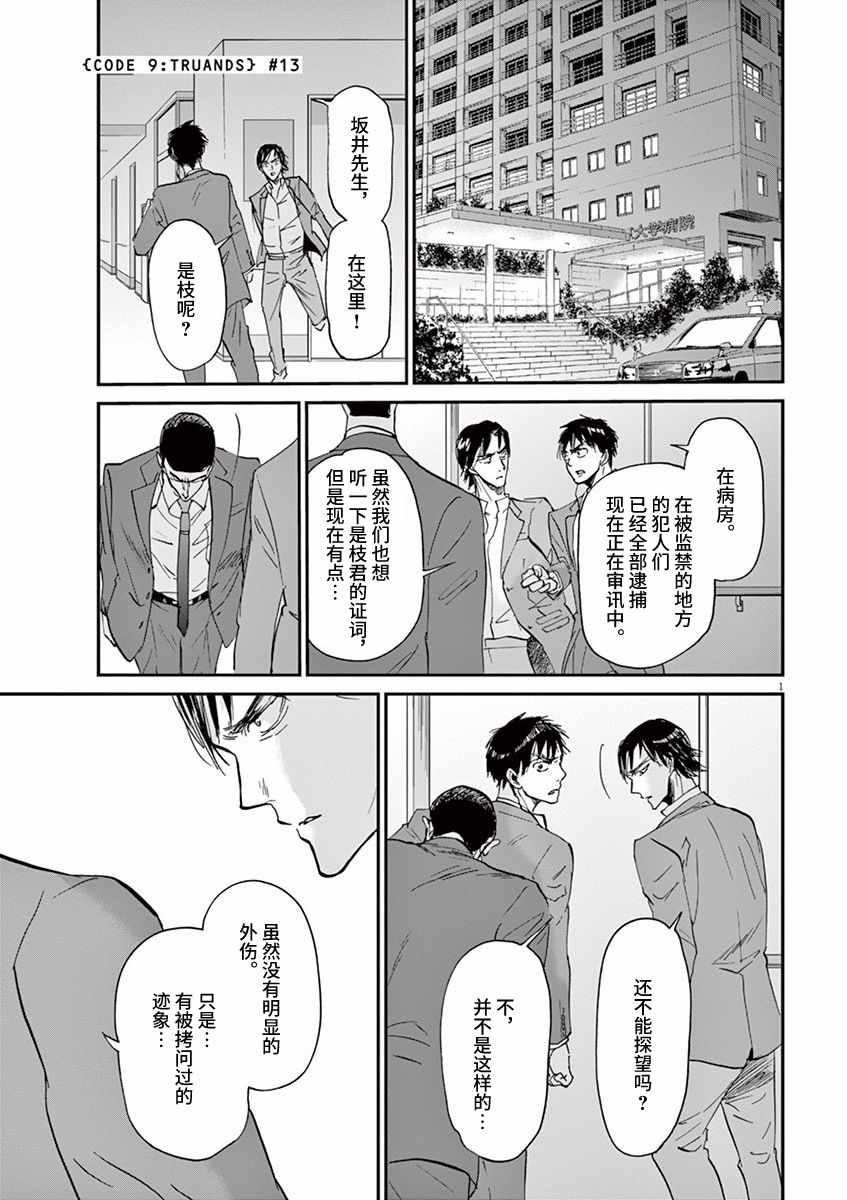 第73话0