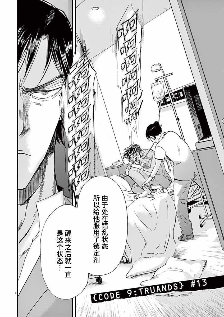 第73话1
