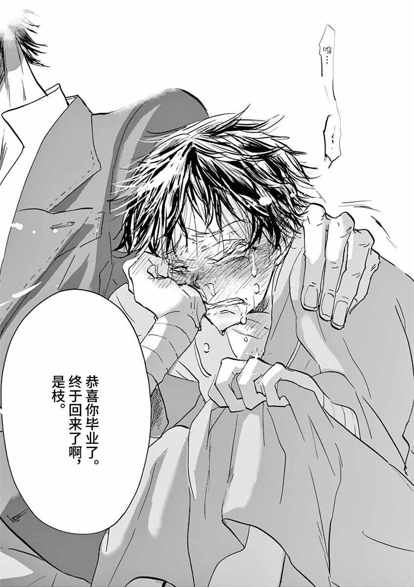 第73话11