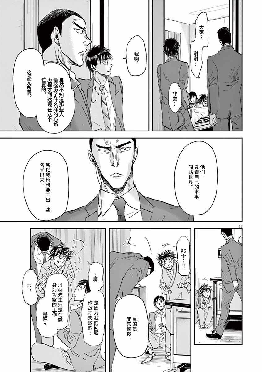 第73话12