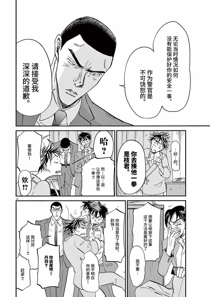 第73话13