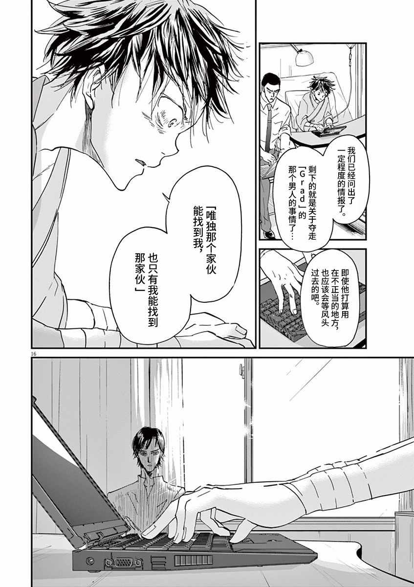第73话15