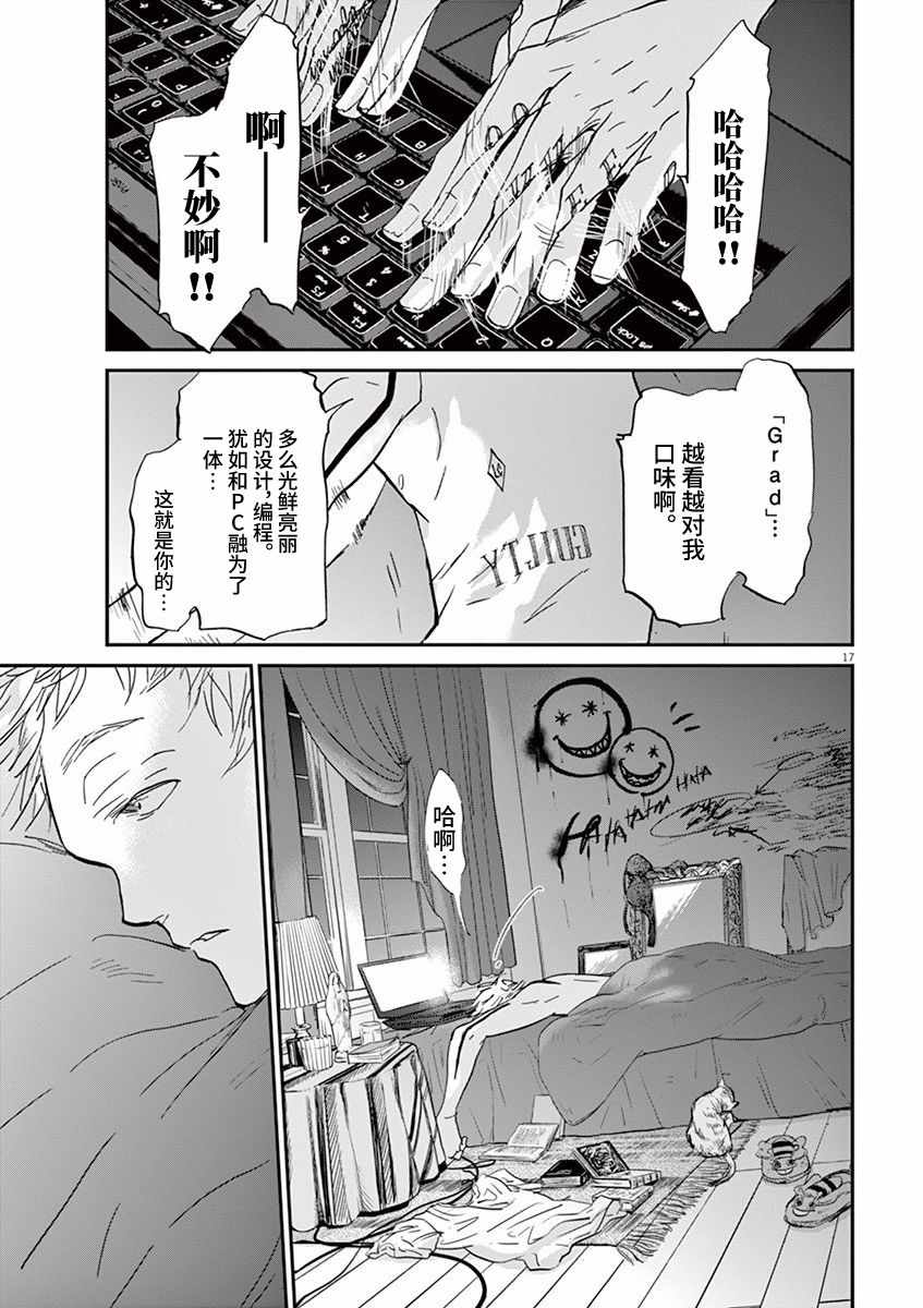 第73话16