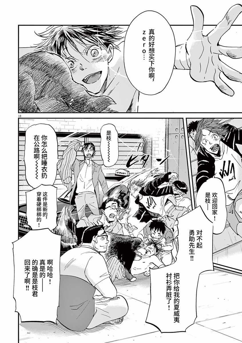 第73话17