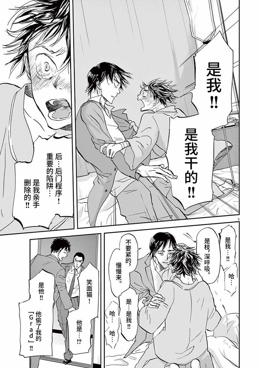 第73话4