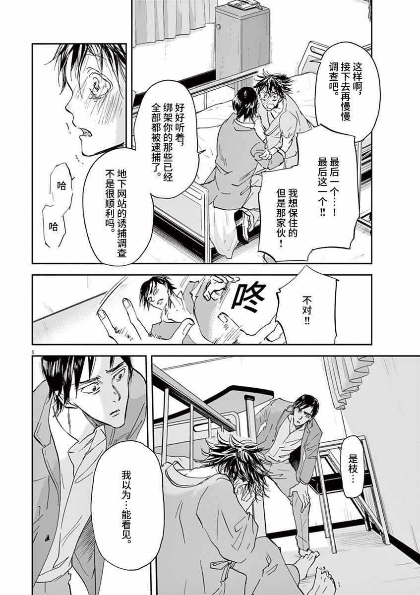 第73话5