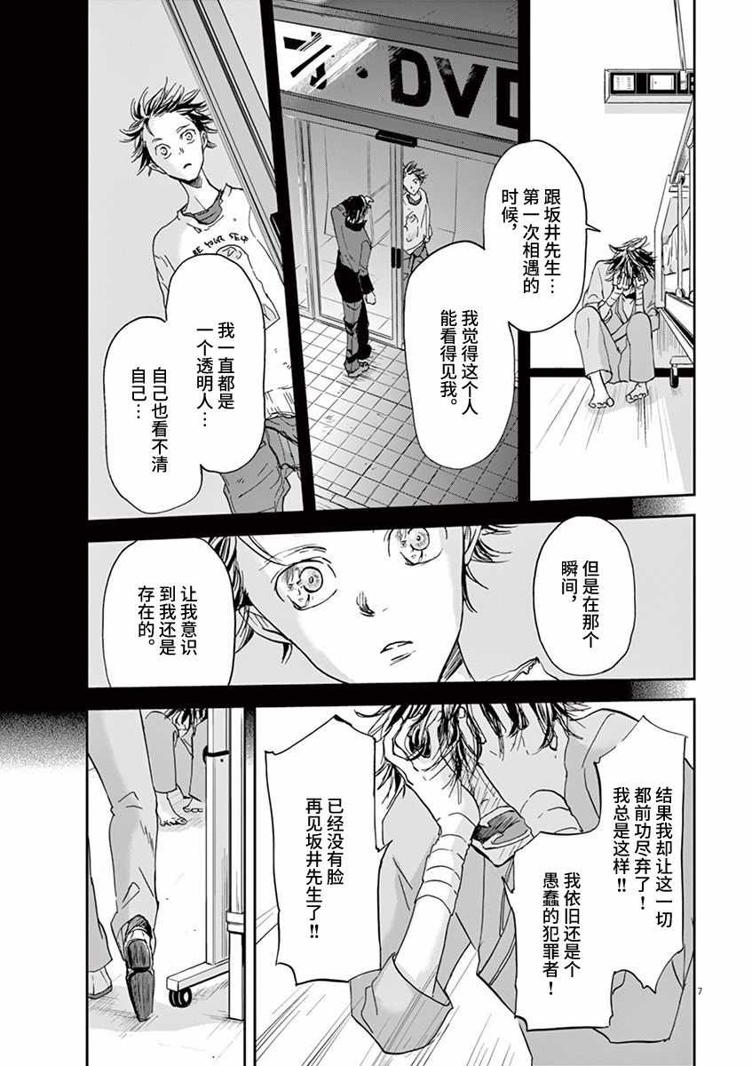 第73话6