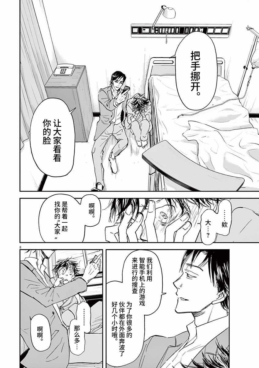 第73话7