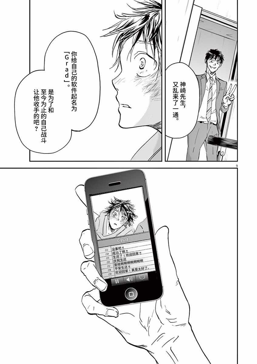 第73话8