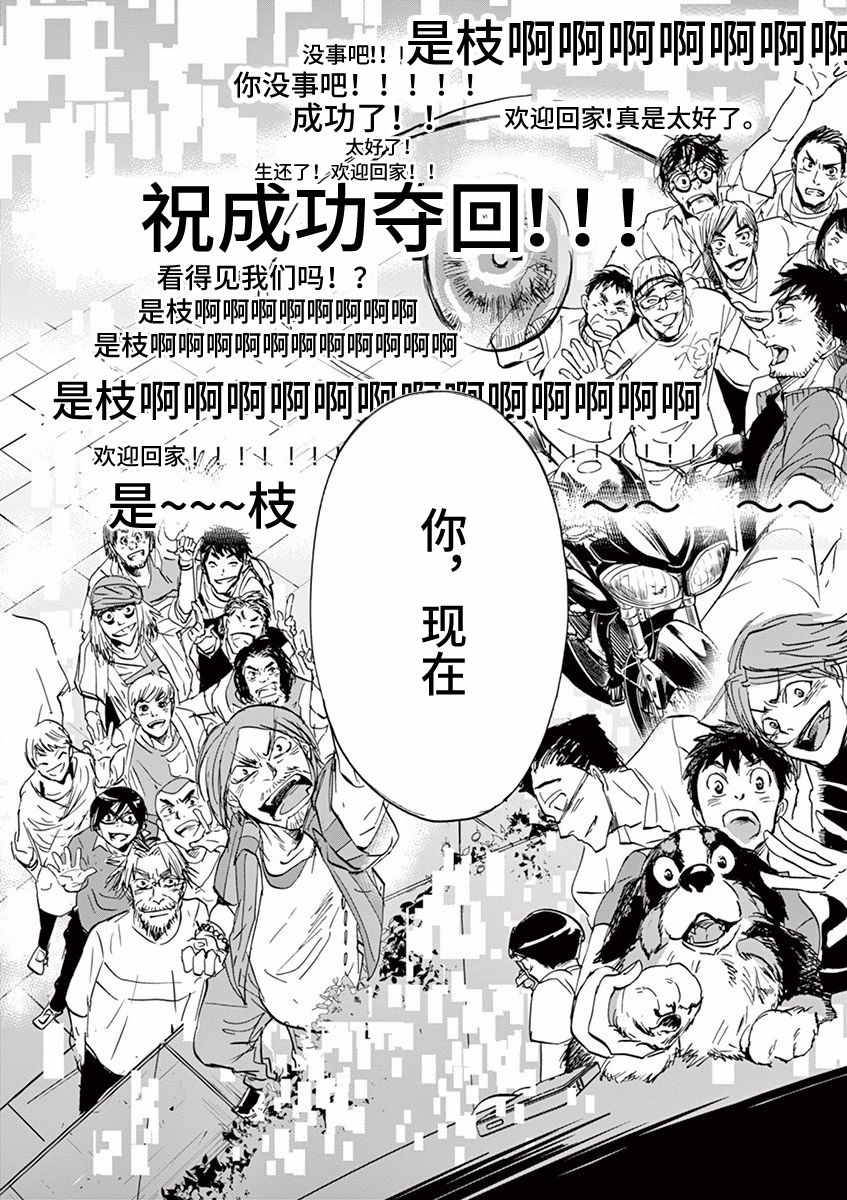 第73话9