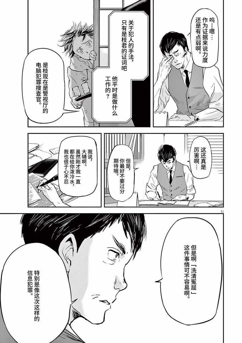 第78话10