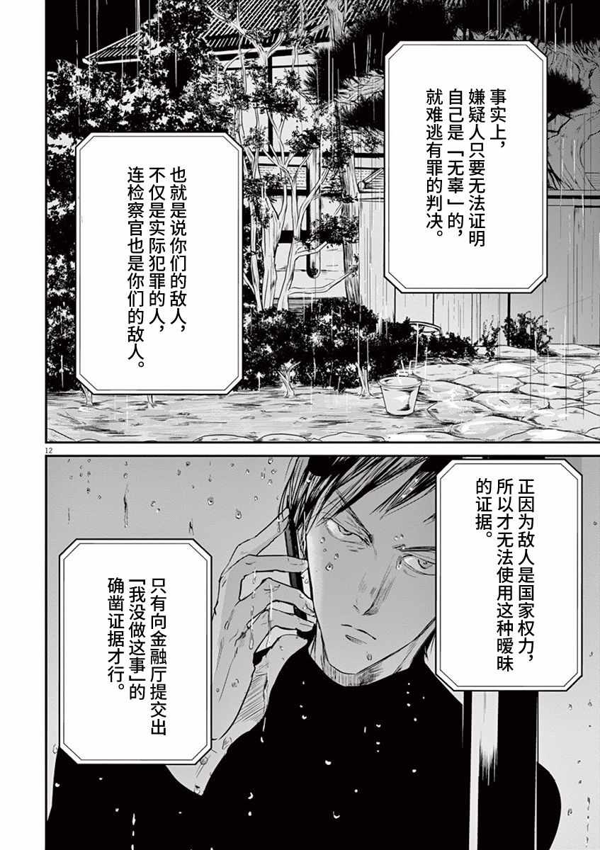 第78话11