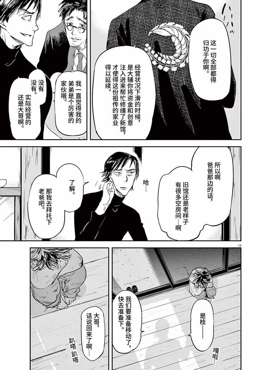 第78话14