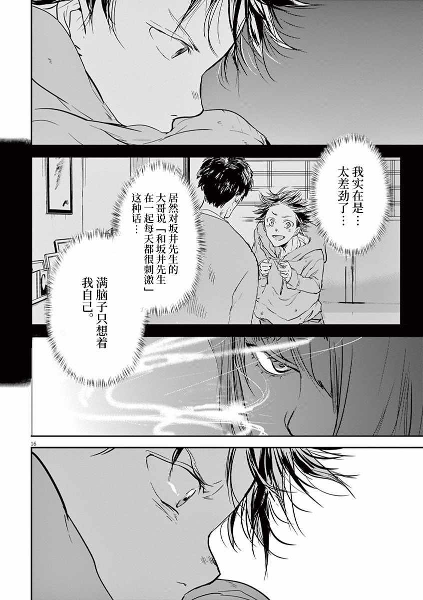 第78话15