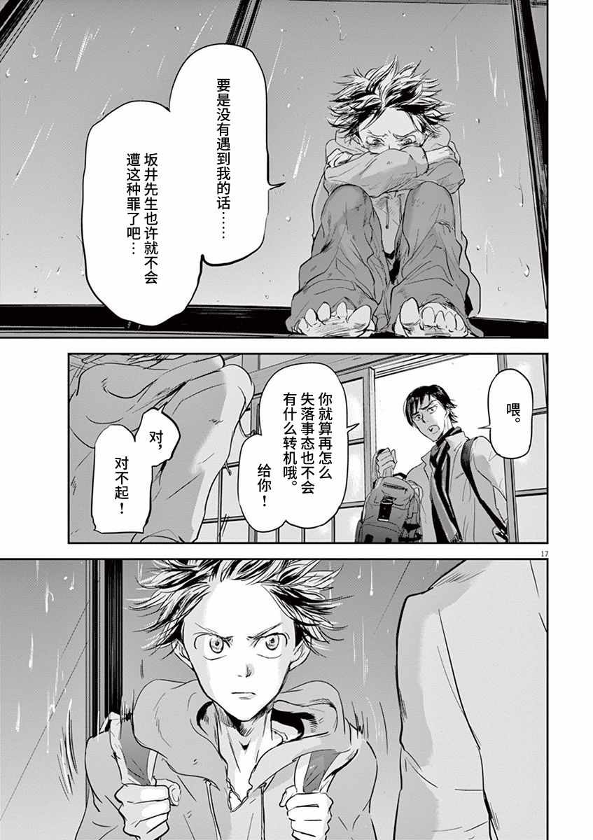 第78话16