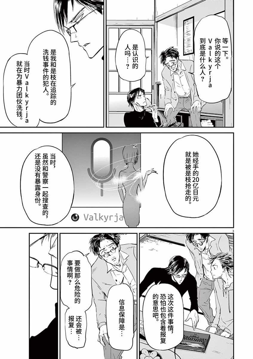 第78话2