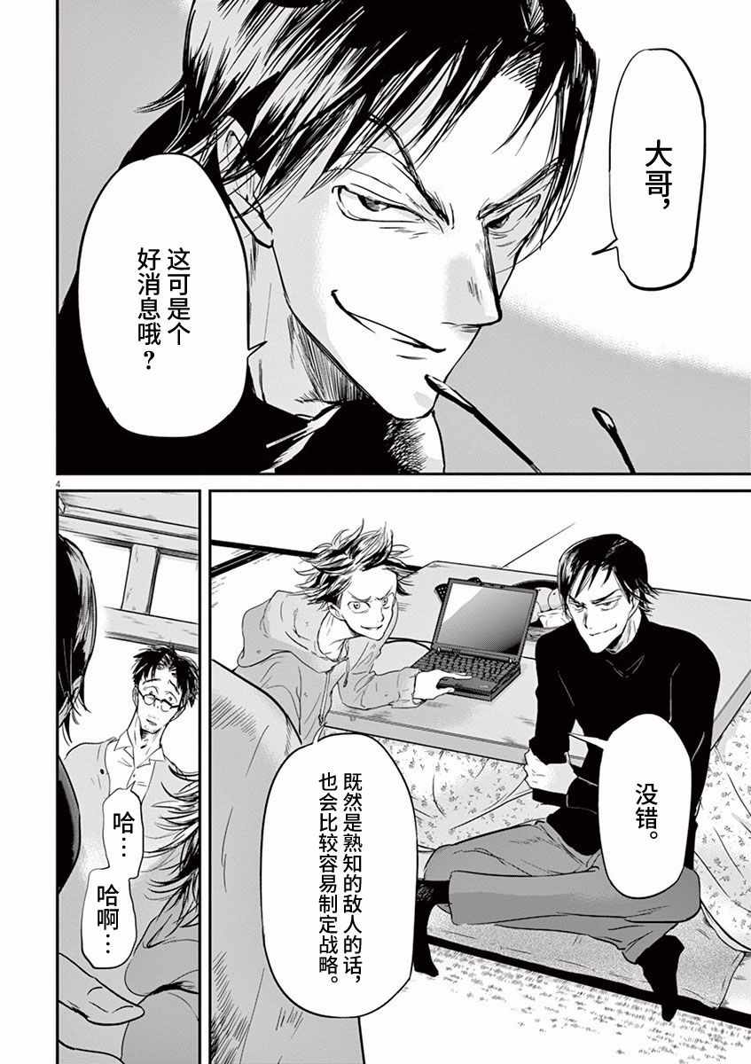 第78话3