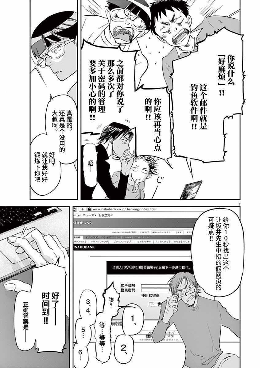 第78话6