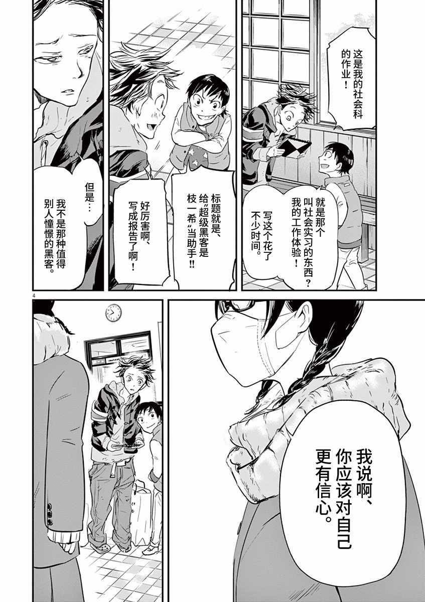 第83话3
