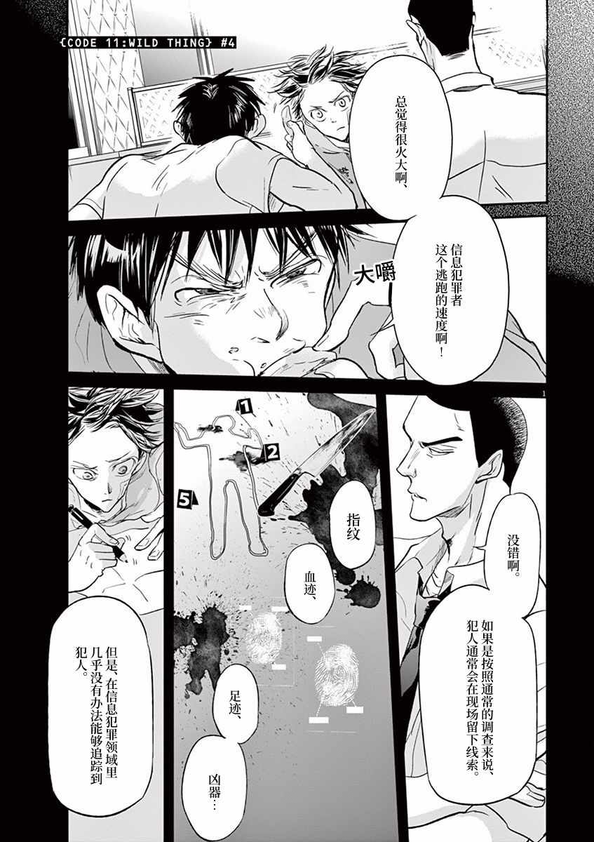 第87话0