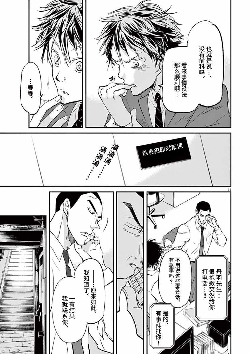 第87话10