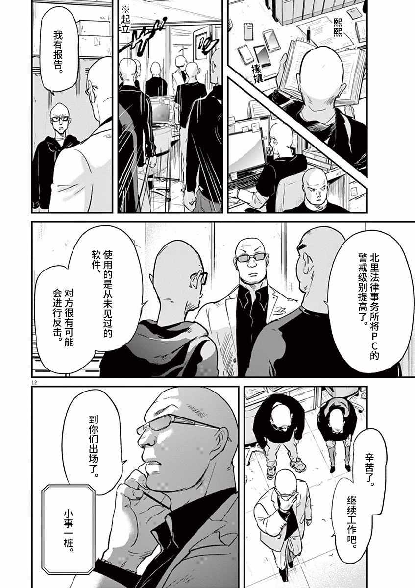 第87话11