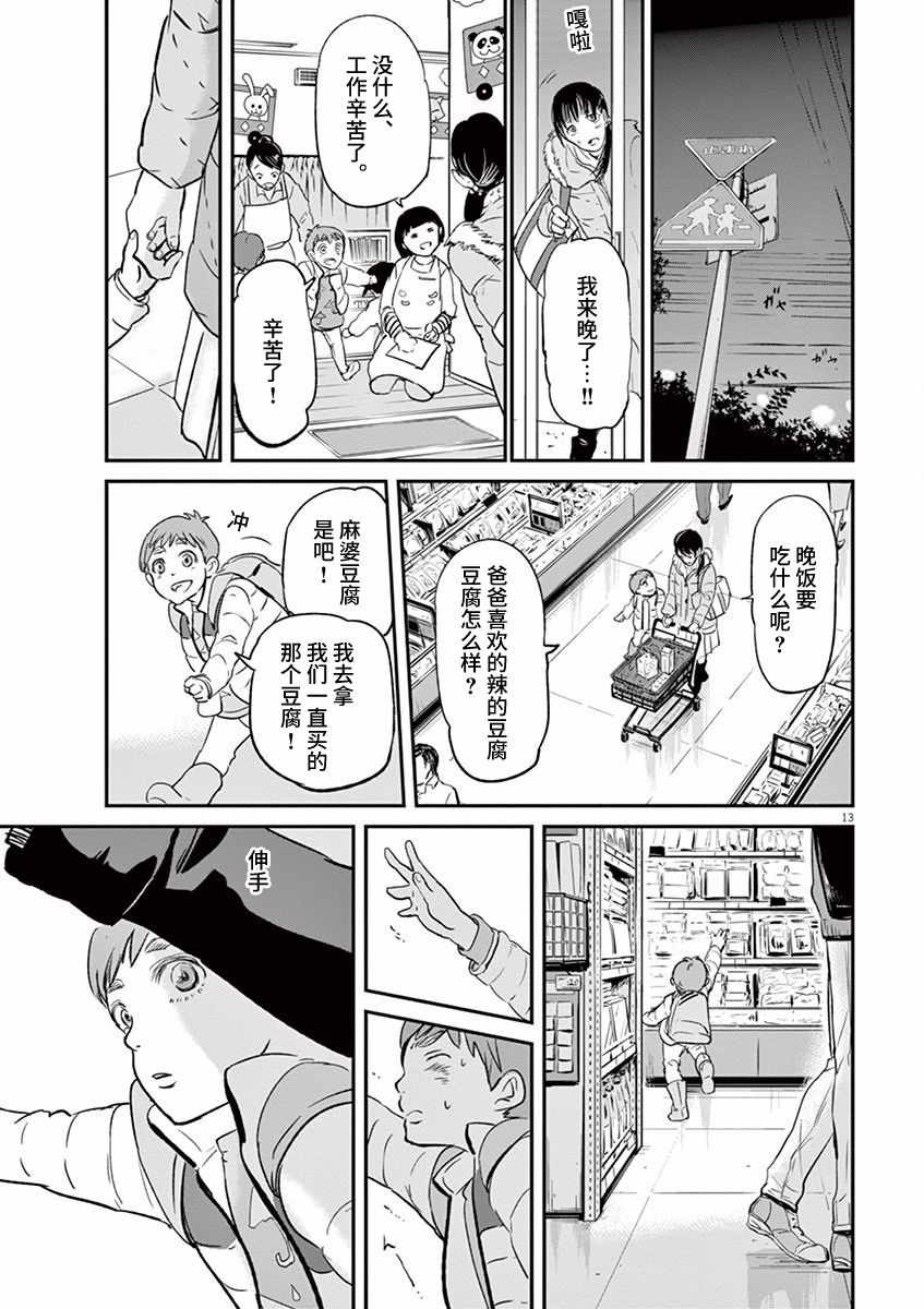 第87话12