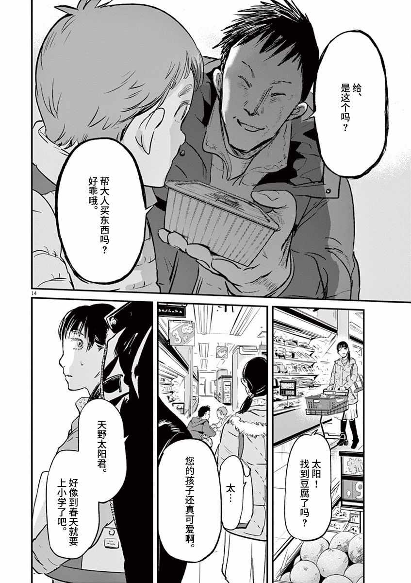 第87话13