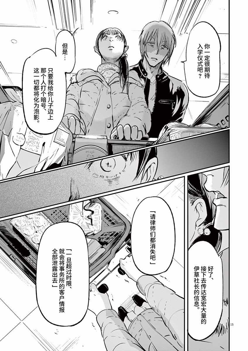 第87话14