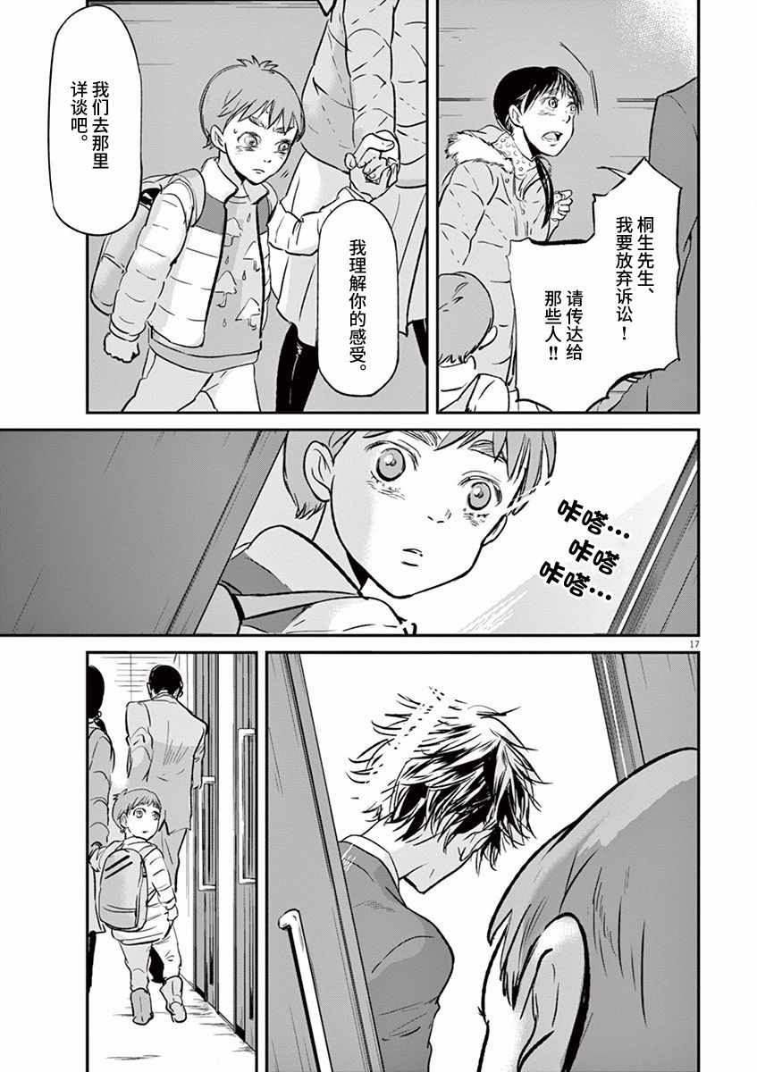 第87话16