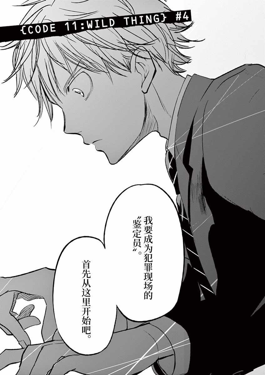 第87话2