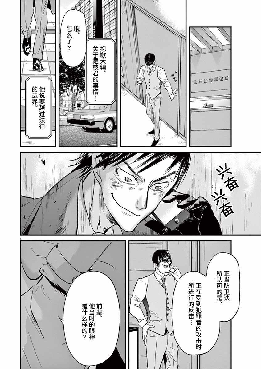 第87话3
