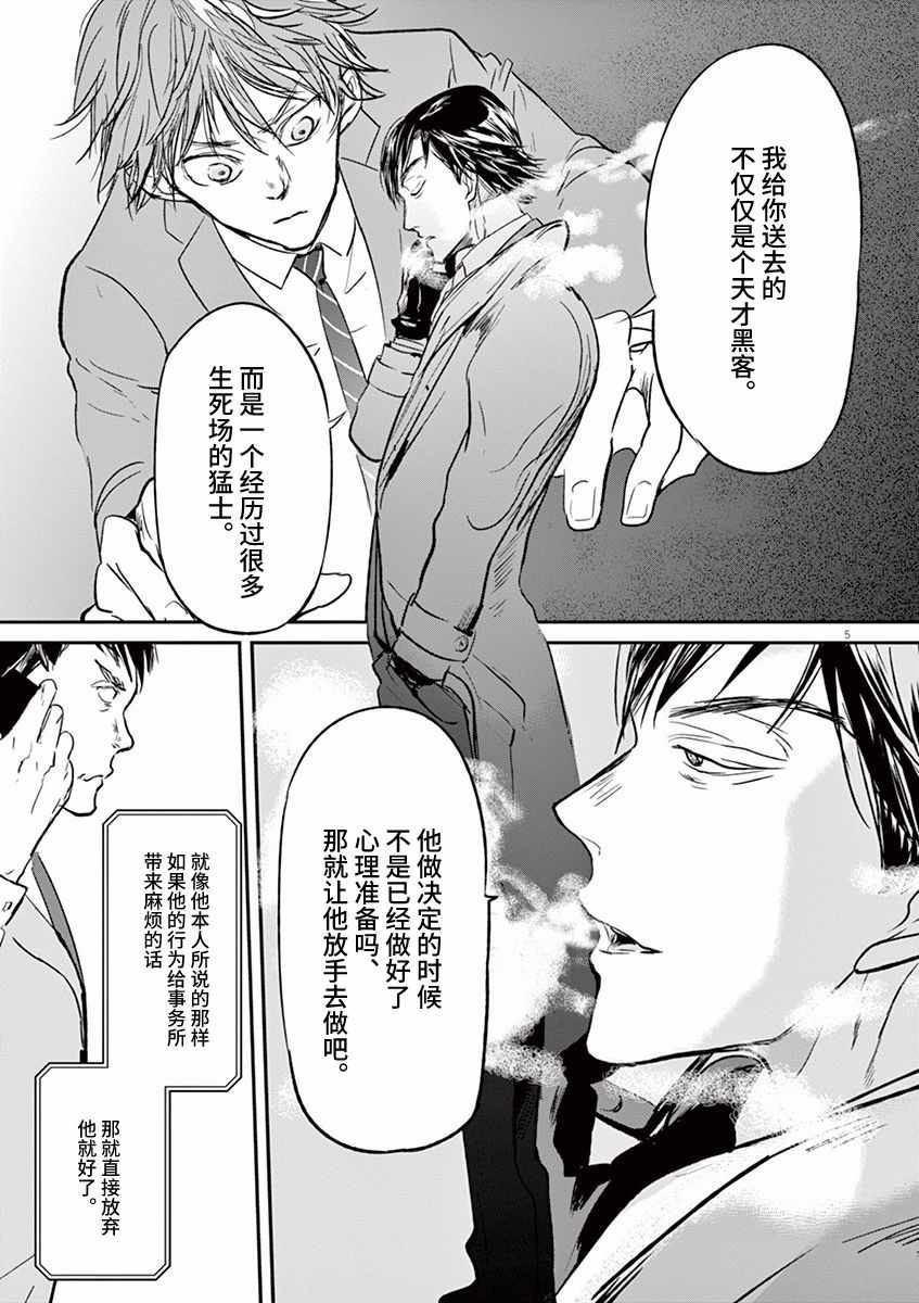 第87话4